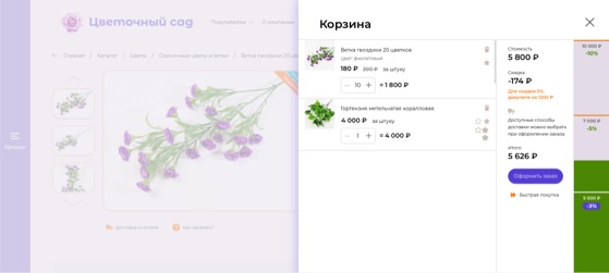 Выбор цвет
