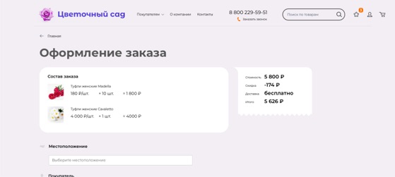 Выбор цвет